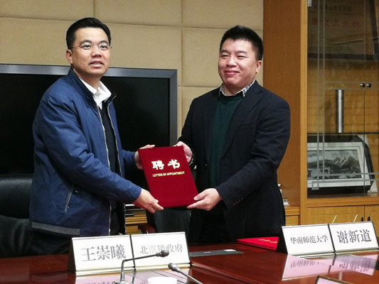 华附北滘学校校长到岗：“有信心办成标杆学校”