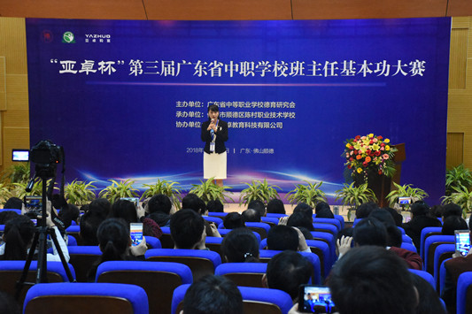 厉害了！顺德一班主任省级比赛获二等奖