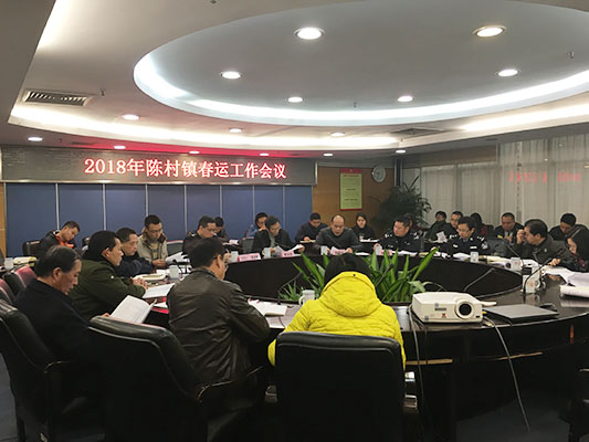 生命安全高于一切！陈村春运工作动起来