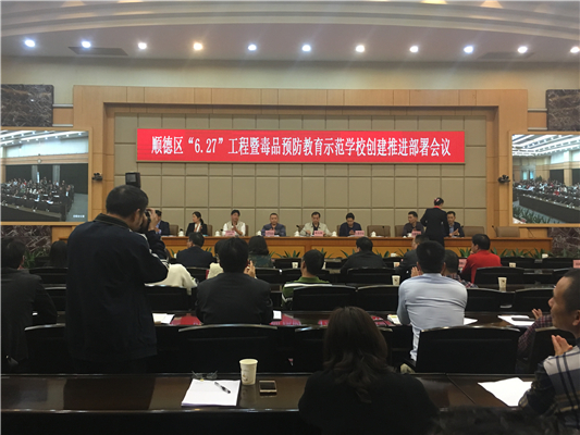 治本之策！顺德禁毒教育要从娃娃抓起