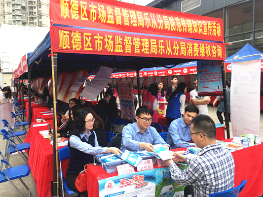 乐从：打击传销行为，为求职者保驾护航