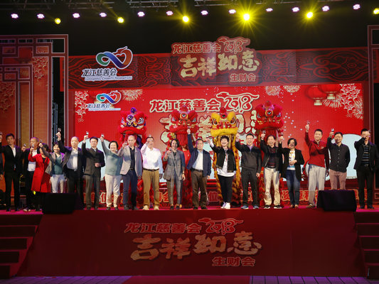 筹善款超140万元，龙江生菜会爱心满满