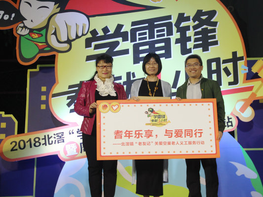 北滘：学雷锋，社会各界形成互帮氛围