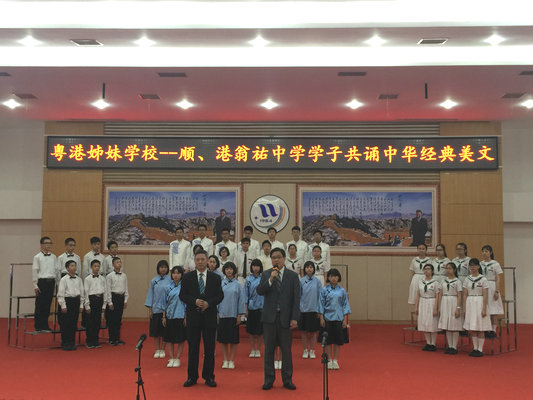 顺港师生深入交流，碰撞出浓浓的情意