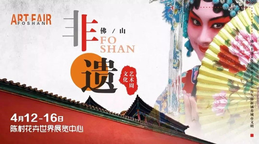 惊喜！佛山艺术博览会明日“大片”来袭
