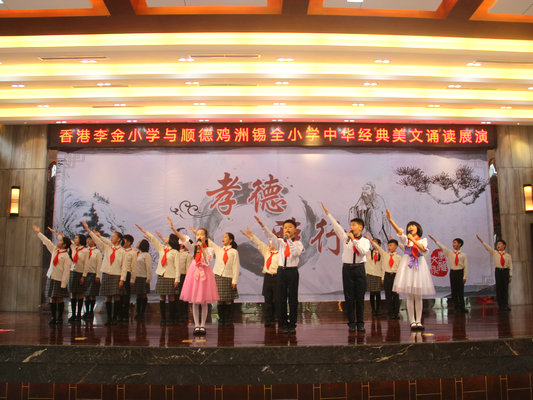 两地情深！这场经典美文诵读精彩上演