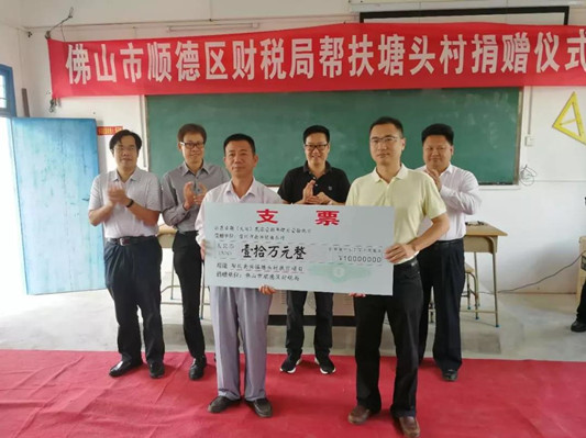 教育扶贫！区财税局捐赠10万元改善环境