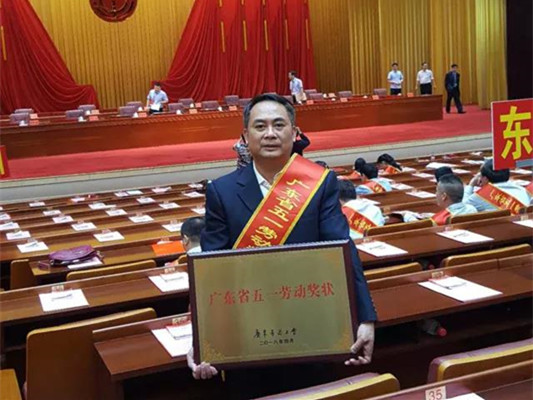 顺控发展荣获“广东省五一劳动奖状”
