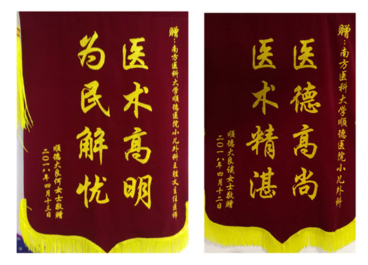 同一患儿家人送来两面锦旗，怎么回事？