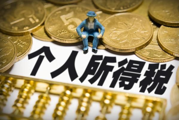 个人所得税起征点拟提高至5000元