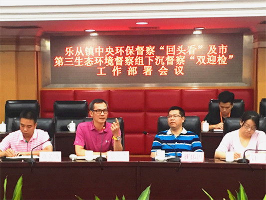 乐从：全力治污，做好环保督察迎检工作