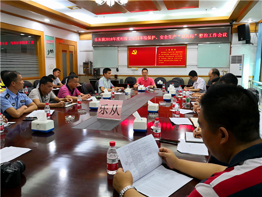 乐从打击环境违法行为，落实首问负责制
