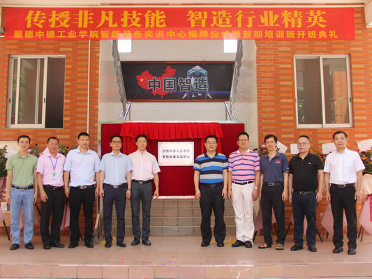 培养机器人工程师，顺德有个实训中心