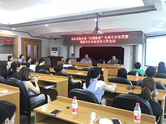 乐从：中介协会办证，要记住做好这些！