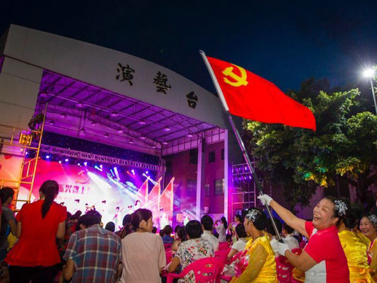 北滘槎涌：以晚会纪念党的97周年生日