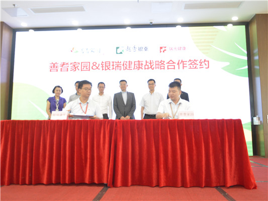 长者好去处！善耆家园特种护理中心成立