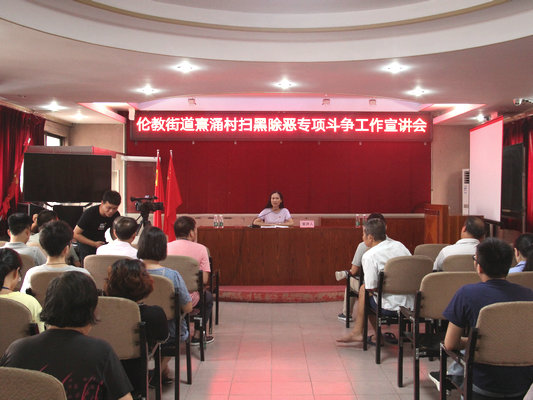 扫黑除恶，你知顺德更重视哪一领域吗？
