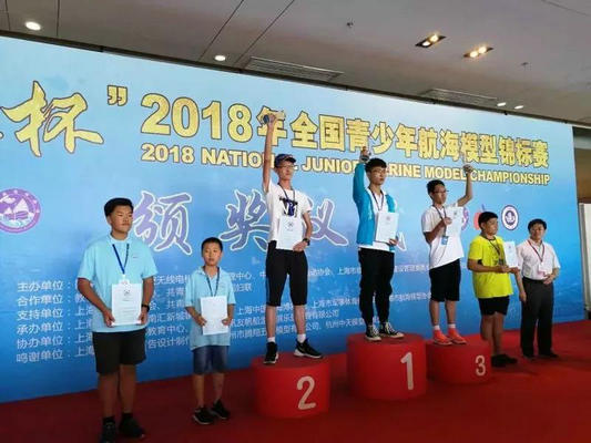 北滘少年勇夺全国青少年航海模型赛冠军