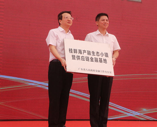 力推百亿资本支持实体经济，产融生态小镇启动