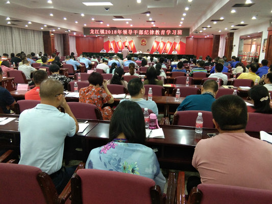 龙江：领导干部齐学习，纪律教育一手抓