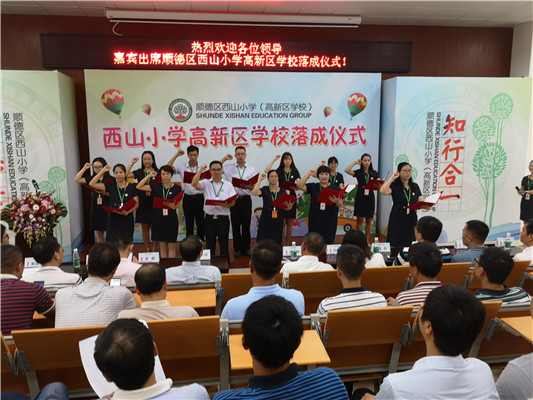 迎接新学期！西山小学高新区开学啦！