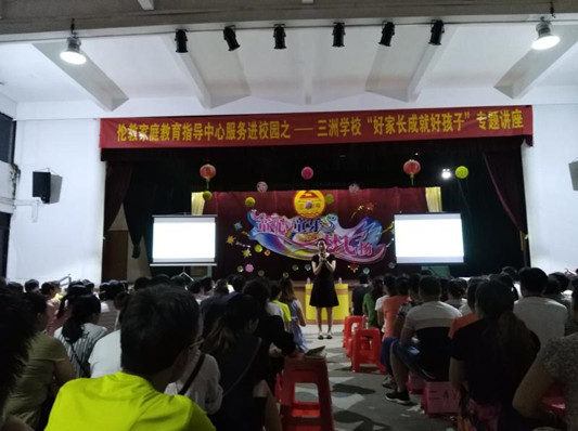 顺德网议：家庭教育指导，形式要更活些