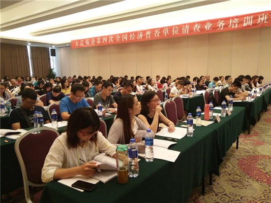 大良：第四次经济普查，更好服务企业