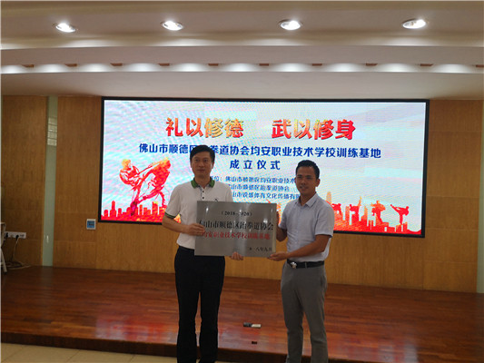 均安成立跆拳道基地，促特色教育发展