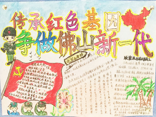 陈村：法治知识进校园，多形式学法懂法