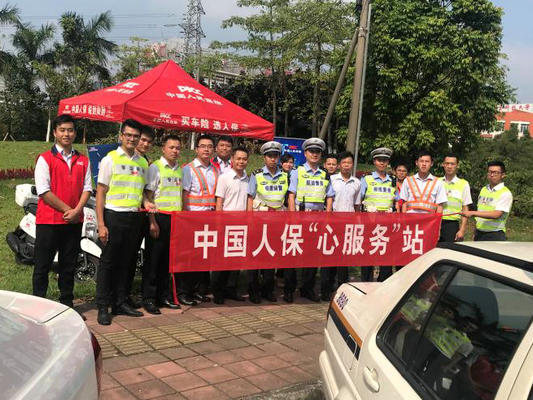 中国人保“心”服务，国庆出行遇见“放心”