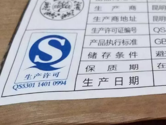 10月1日后超市买东西，看清这个标识！