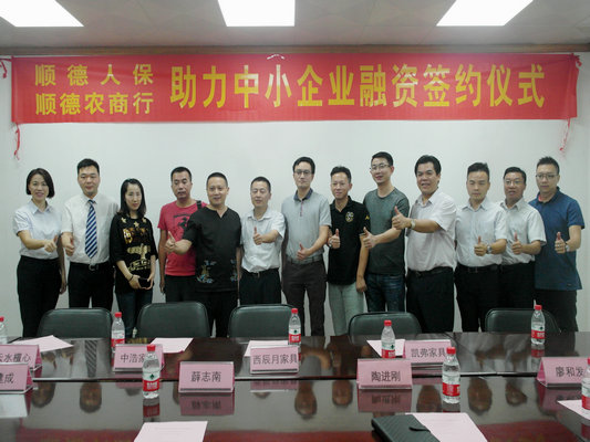 低门槛高保障，金融机构助中小企业发展