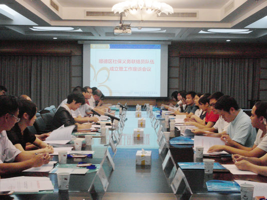 让社保做得更好！区社保义务联络队成立