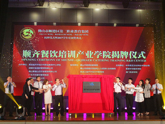 第二职教集团改革，为顺德产教融合探路