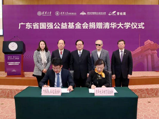 广东省国强公益基金捐赠清华大学22亿元