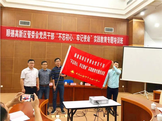 高新区管委会开展“不忘初心、牢记使命”专题培训