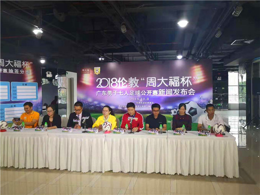 齐聚伦教，28支球队呈现58场比赛角逐冠军　