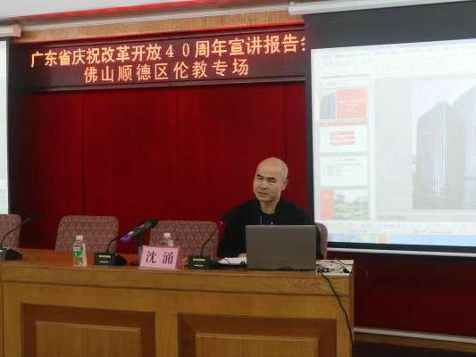 讲好改革大潮中的顺德故事，砥砺前行！