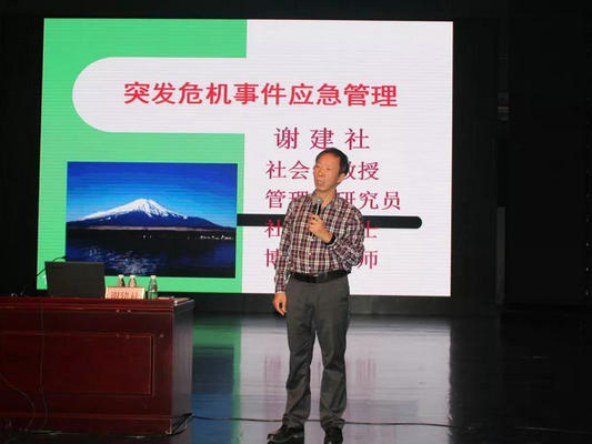 突发事件如何应急？北滘请教授做培训