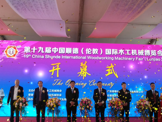 第十九届伦教木工机械博览会盛大开幕！