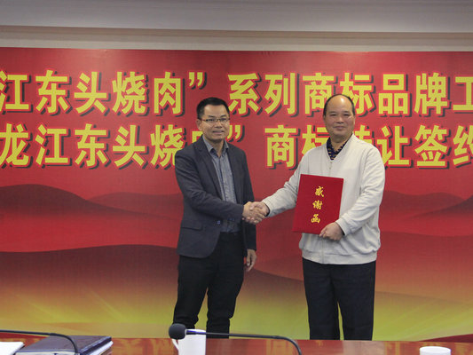 280万都不卖！他把这商标转给龙江政府