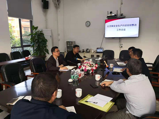 北滘召开安全生产约谈后续整改工作会议