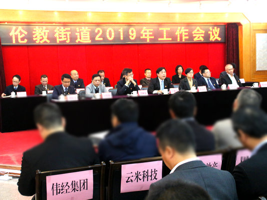 2019年大会，伦教为企业发送“大红包”