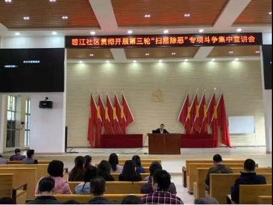 北滘开展第三轮“扫黑除恶”集中宣讲会