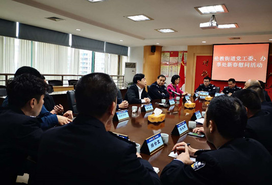 开工第一天，伦教慰问春节值班工作人员