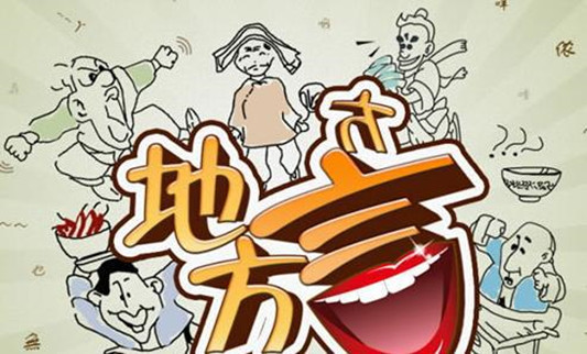 顺德网议：要不要阻拦孩子学家乡话？