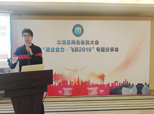 开工！北滘总商会会员上开年第一课