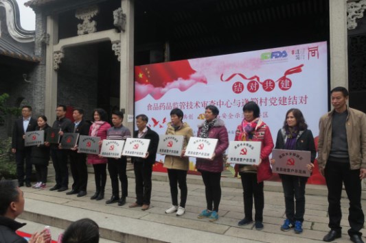 党建+创新模式，顺德推进食品安全监管