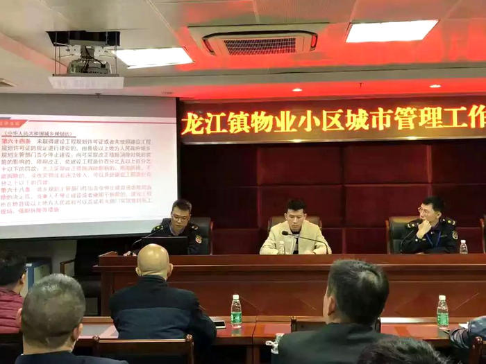 龙江召集22个小区物管开会，提高城市管理水平