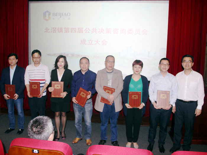 北滘新一届“智囊团”为北中扩建建言献策